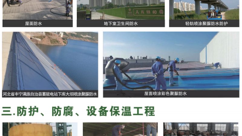 JS防水涂料配比后保质期揭秘